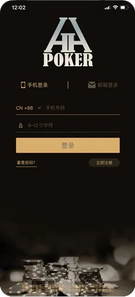 HHpoker网页版入口-德州扑克界面截图